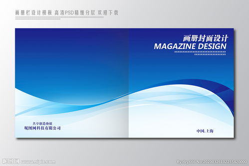 産品畫(huà)冊企業畫(huà)冊圖片