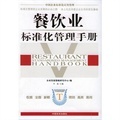 中國企業标準化(huà)應用(yòng)管理(lǐ).怎麽樣-當當網