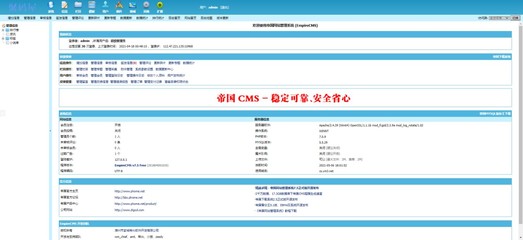 帝國cms小說模闆-帝國cms7.5仿花生小說網站源碼純淨版 帶手機版+火車頭采集