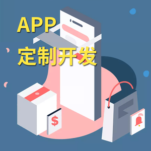 app開發