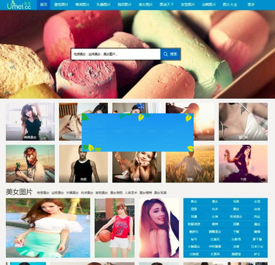 帝國CMS内核92kaifa《優美(měi)圖庫》美(měi)女(nǚ)圖片大(dà)全網站源碼帶手機版